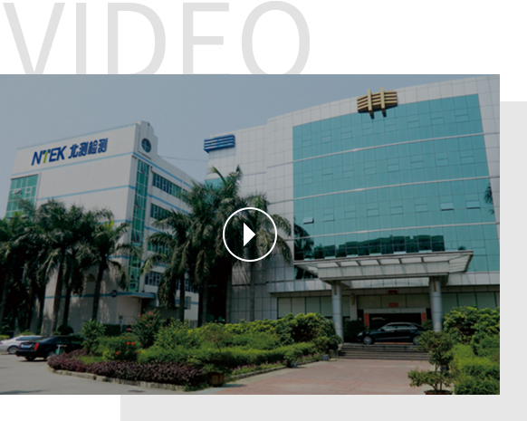 Introduction-Shenzhen NTEK Testing Technology Co., Ltd.