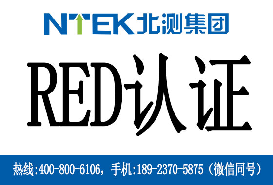 RED֤ʲô
