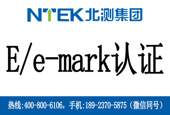 E/e-mark֤ʲô
