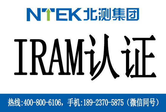 ͢IRAM֤ʲô