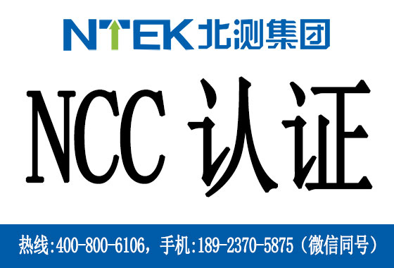 ̨NCC֤ʲô