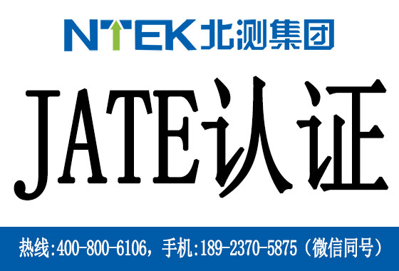 ձJATE֤ʲô