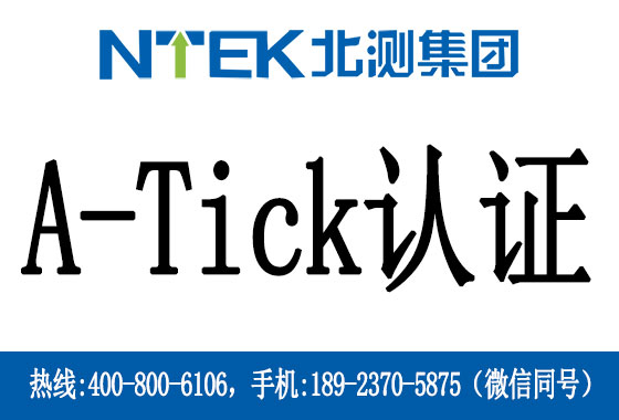 A-Tick֤ʲô