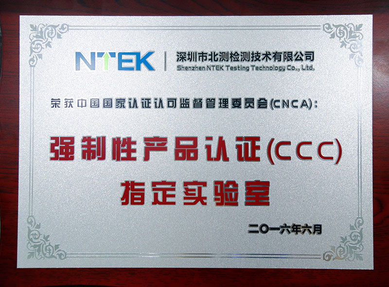 ǿԲƷ֤CCC