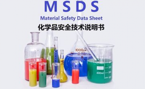 MSDSMSDSҪöȣ