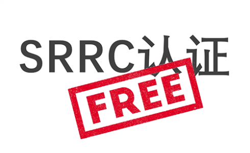 SRRC֤SRRC֤10
