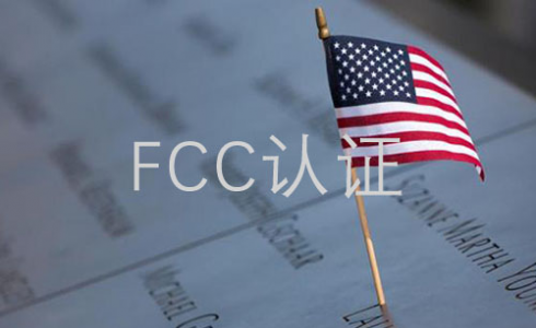 FCC֤