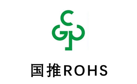 ROHS֤֤ģʽҵѡ