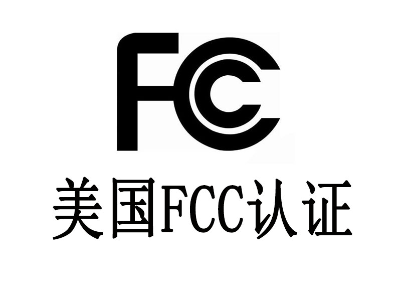 FCC֤