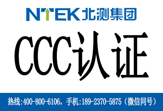CCC֤