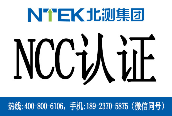 ̨NCC֤