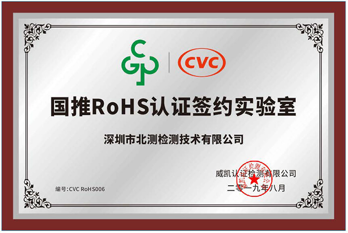 RoHS֤ǩԼʵ