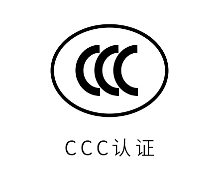 ϼίͨ漰CCC֤61ʵ