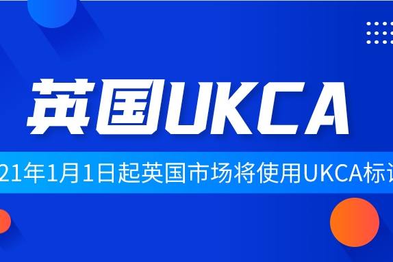 202111ӢгʹUKCAʶ