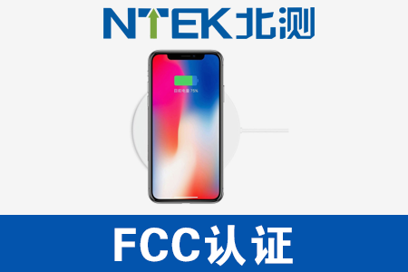 ߳FCC֤