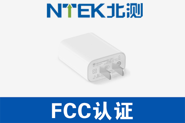 FCC֤