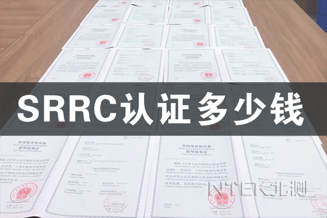 SRRC֤Ǯ
