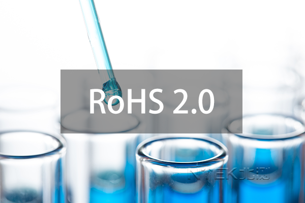 RoHS2.0ָIVйڱĿ