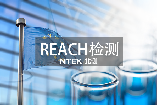 REACH
