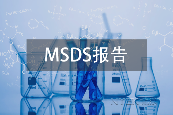 MSDS