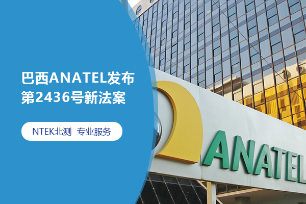 ANATEL2436·