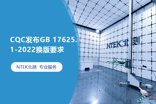 CQCGB 17625.1-2022Ҫ