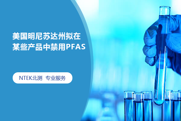 մĳЩƷнPFAS