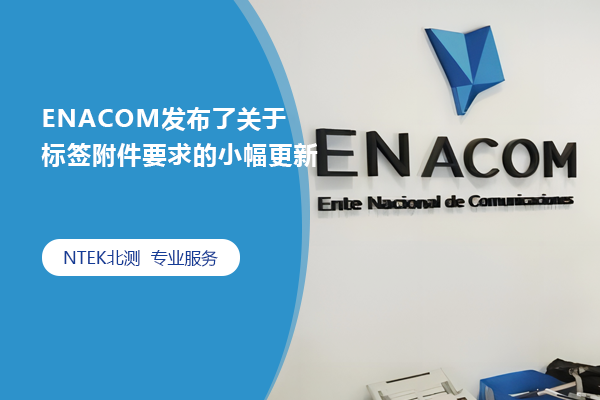 ENACOM˹ڱǩҪС
