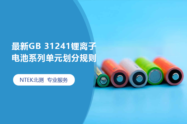 GB 31241 ӵϵеλֹ