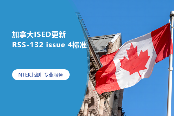 ôISEDRSS-132 issue 4׼