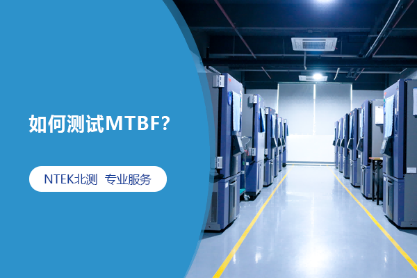 MTBF