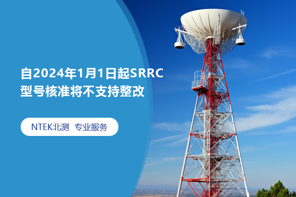 202411SRRCͺ׼֧