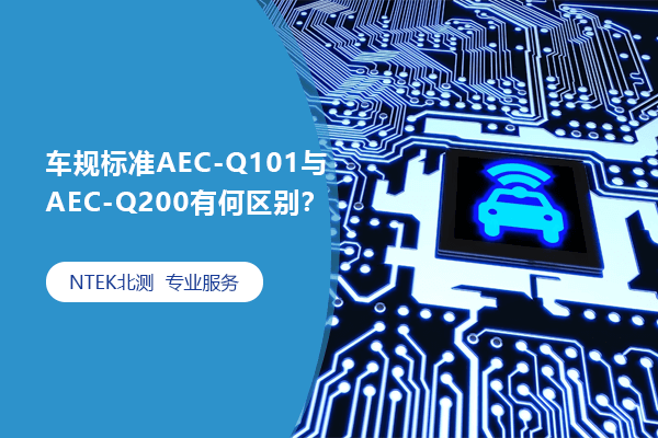 ׼AEC-Q101AEC-Q200к
