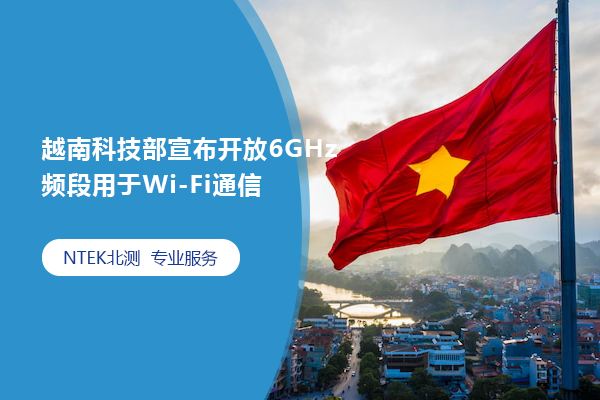 ԽϿƼ6GHzƵWi-FiͨѶ